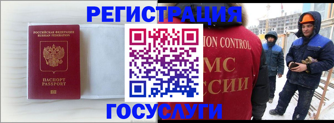 прописка регистрация в Рославле