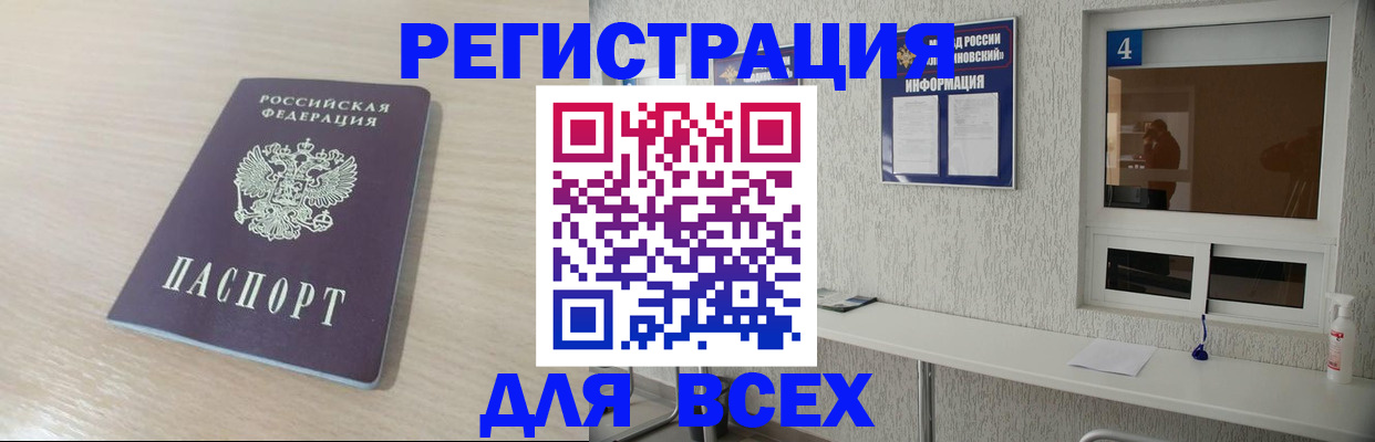 временная регистрация поиск в Рославле