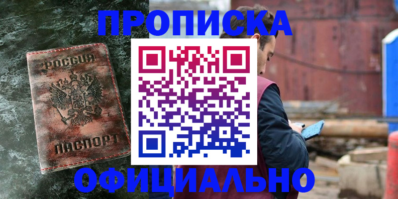 временная регистрация 2025 в Рославле