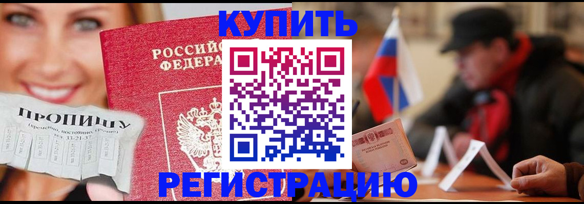 регистрация для дет. сада в Рославле