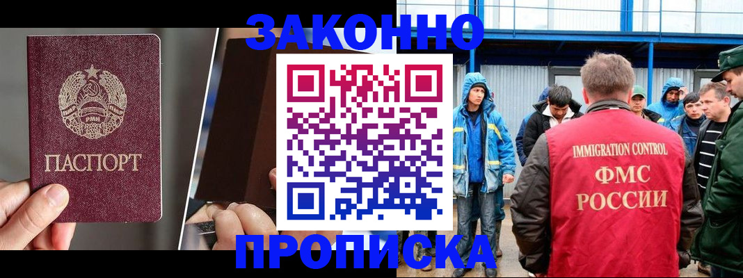 временная регистрация недорого в Рославле